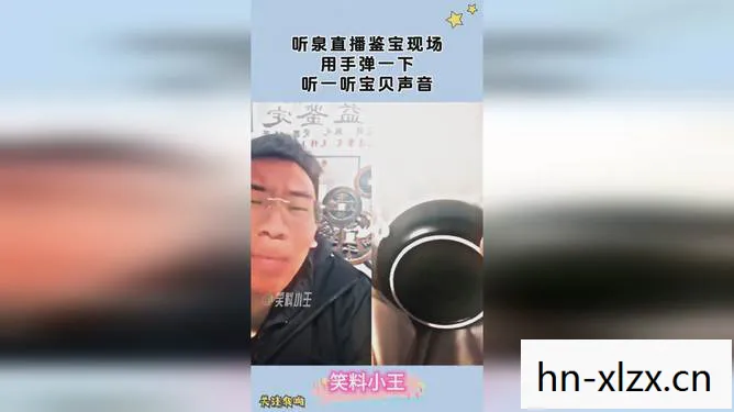 听泉鉴宝最恐怖的一集