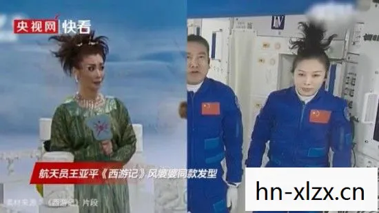 王亚平和西游记风婆婆撞发型了，穿越时空的时尚碰撞