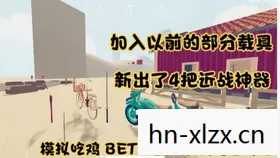 Battle Royale Trainer，提升游戏体验的必备工具
