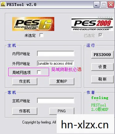PES2009补丁全解析图片