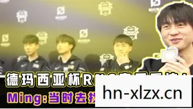 EDG Meiko，从默默无闻到电竞巨星的华丽蜕变