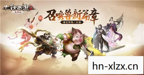 经典游戏的全新篇章图片