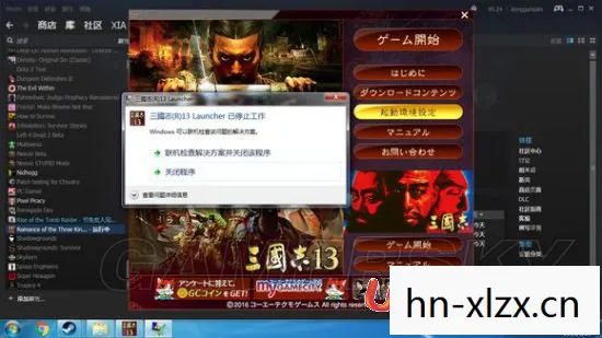 三国志13破解补丁，历史与游戏的交汇点