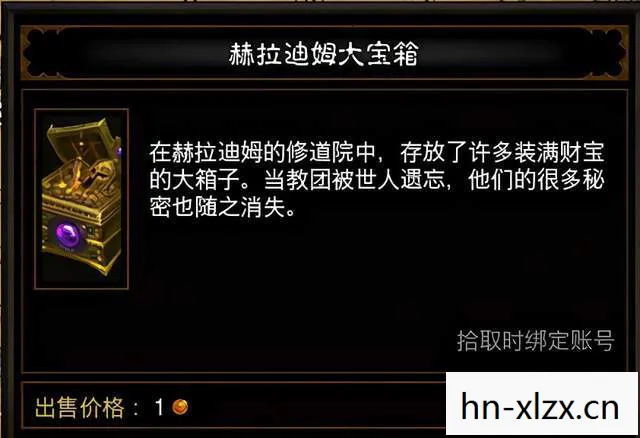 暗黑3高效刷金币攻略图片