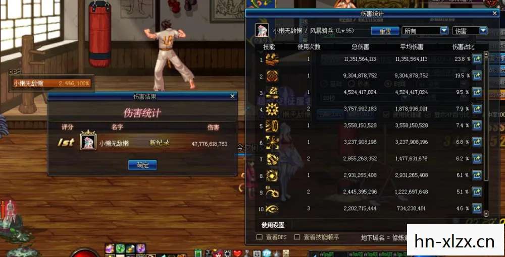 打造完美DNF女枪，从外观到技能的全面升级