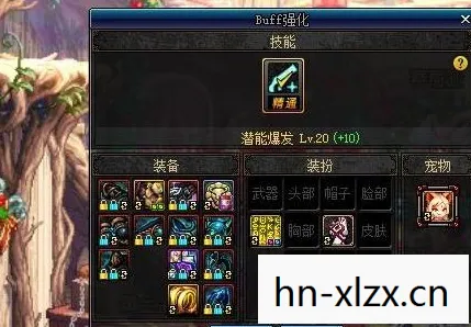 打造完美DNF女枪，从外观到技能的全面升级
