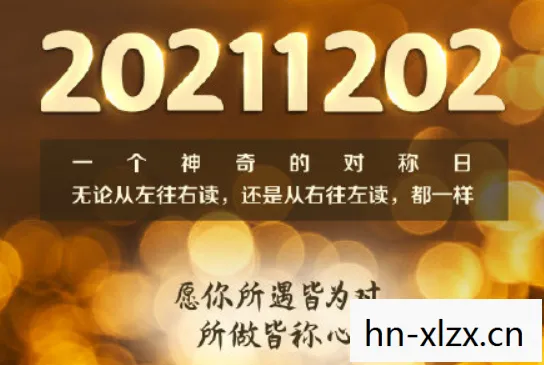 20111102，一个数字背后的故事与回忆