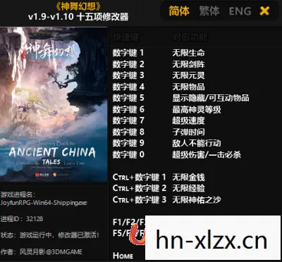 神舞幻想修改器,解锁无限可能的创意工具 神舞幻想修改器,解锁无限可能的创意工具