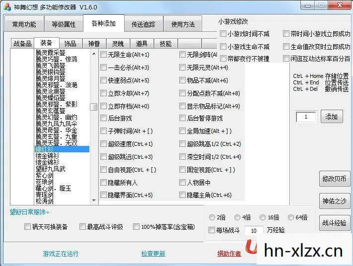 神舞幻想修改器,解锁无限可能的创意工具 神舞幻想修改器,解锁无限可能的创意工具