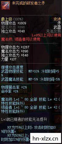 DNF影舞者武器选择与搭配指南
