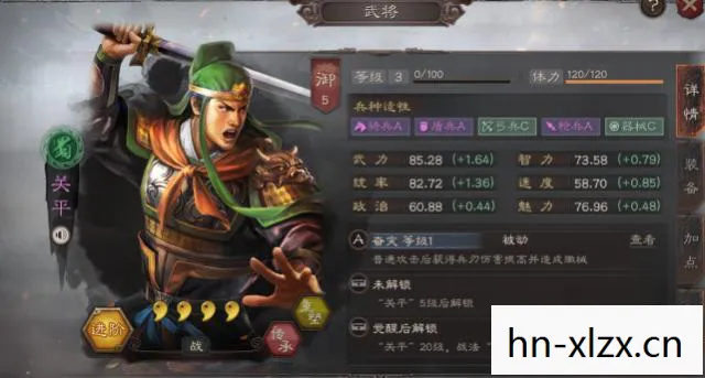 三国志武圣传攻略