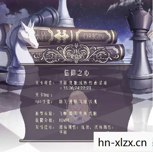 奇迹暖暖，信仰之心的温暖旅程