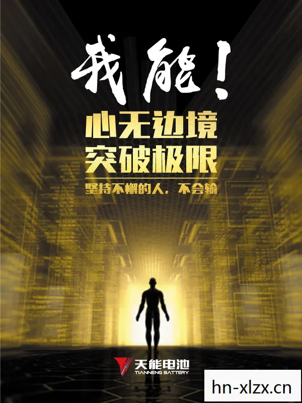 最终试练，挑战自我，突破极限