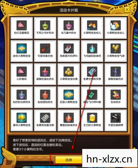 冒险岛2小黄鸭纪念币，重温经典，珍藏回忆