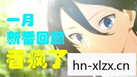 2014年1月新番，回顾与总结