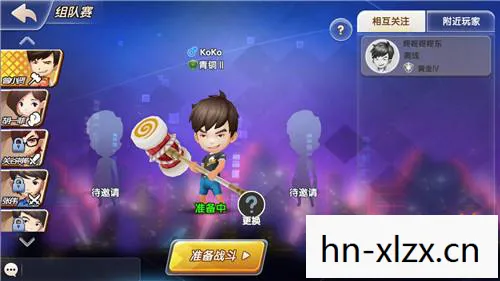 解锁恋爱新技能图片