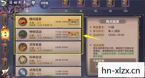 剑侠情缘2图片