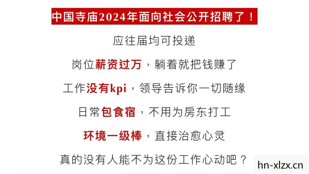 第一批甘露寺在逃打工人提前还俗