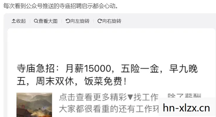 第一批甘露寺在逃打工人提前还俗