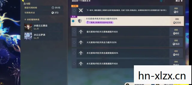 原神前瞻直播3.2兑换码，解锁新世界的钥匙