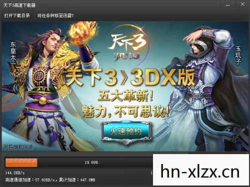 天下3，多玩探索，尽享游戏乐趣