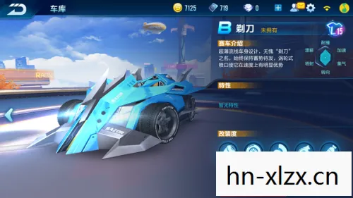 QQ飞车手游剃刀改装全解析，打造你的极速战车