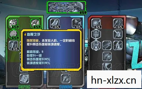 无主之地2刺客加点攻略，打造高效刺杀机器