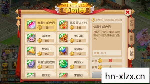 梦幻西游全民PK，一场跨越时空的竞技盛宴