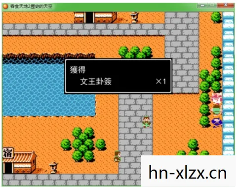 吞食天地2中文版下载全攻略