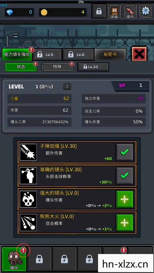 海商王2，探索与征服的修改艺术