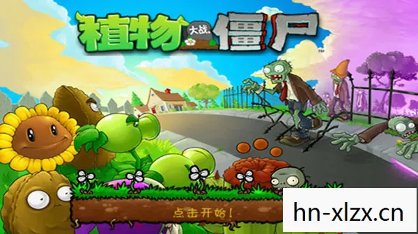 植物大战僵尸中国版免费秒玩入口，植物大战僵尸中国版，经典游戏的本土风情