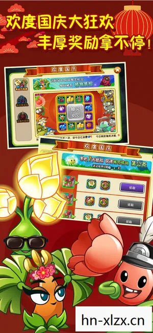 植物大战僵尸2奇妙时空之旅下载,植物大战僵尸2,奇妙时空之旅 植物大战僵尸2奇妙时空之旅下载,植物大战僵尸2,奇妙时空之旅