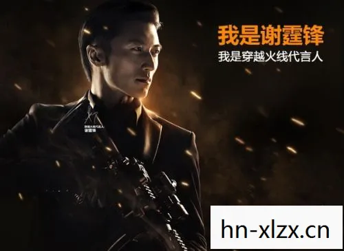 谢霆锋代言穿越火线图片