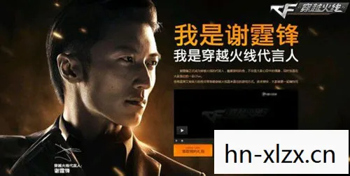 谢霆锋代言穿越火线,跨界合作,点燃电竞激情 谢霆锋代言穿越火线,跨界合作,点燃电竞激情