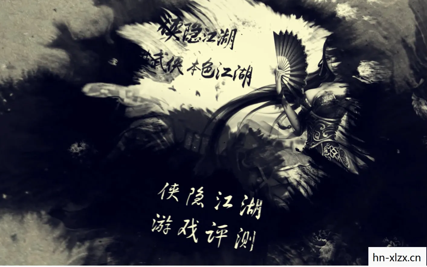古风武侠的诗意栖所图片