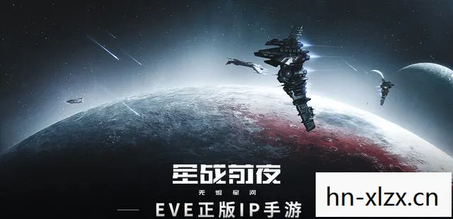 星战前夜:无烬星河，星战前夜，探索未知宇宙的科幻之旅