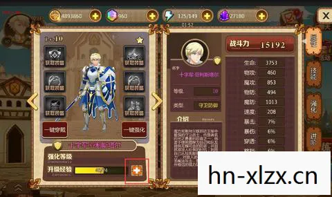 游戏角色养成，从新手到高手的必经之路