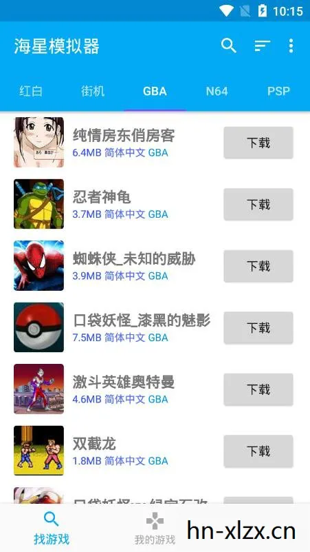 街机游戏，重温经典，一键下载