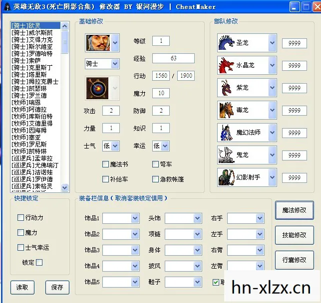 英雄无敌3修改器，解锁无限可能的神秘工具