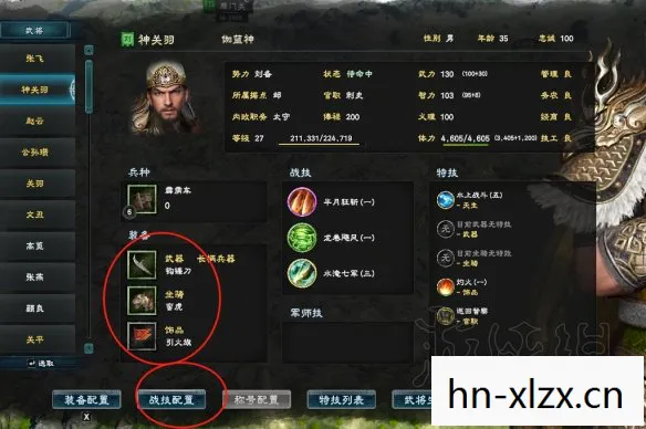 三国群英传1秘籍,解锁隐藏角色与战斗技巧 三国群英传1秘籍,解锁隐藏角色与战斗技巧