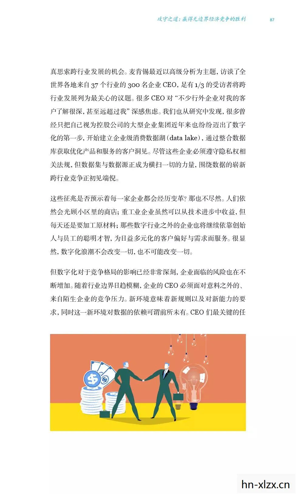 428，数字背后的故事与启示
