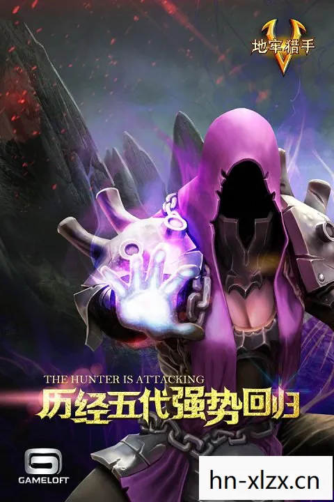 地牢猎手5破解版，地牢猎手，探索未知，挑战极限