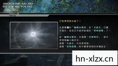 最终幻想4图文攻略流程详解，最终幻想4，经典重燃，回忆与创新的交响曲