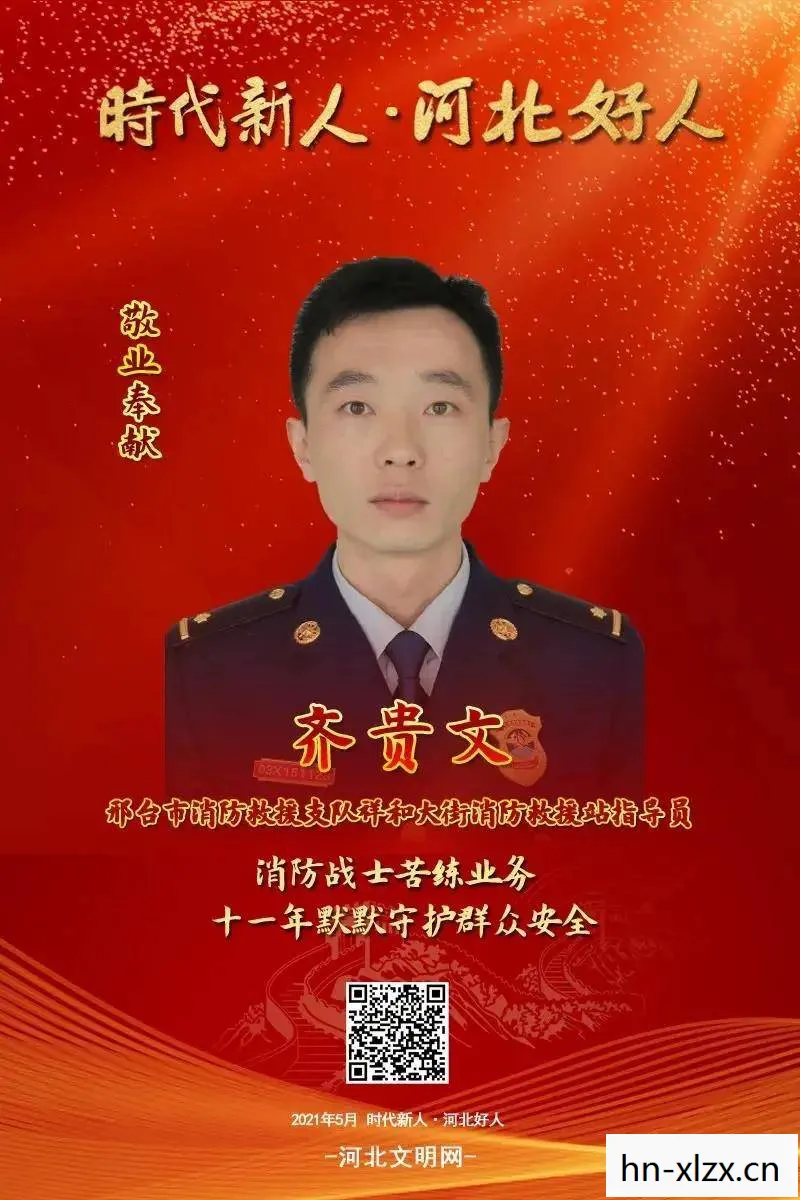 看火人，守护城市安全的隐形英雄