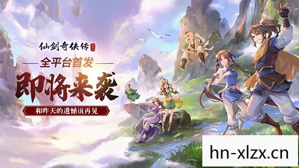 仙剑奇侠传全攻略，重温经典，掌握制胜秘诀