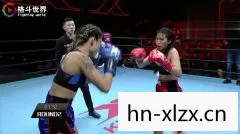 搏击玫瑰，巾帼不让须眉的体育精神