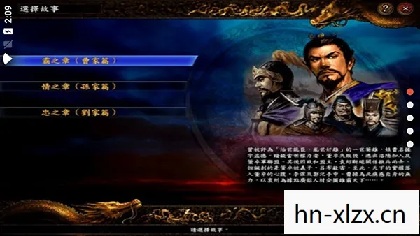 三国志9下载手机版,三国志9,重温经典战略游戏的魅力 三国志9下载手机版,三国志9,重温经典战略游戏的魅力