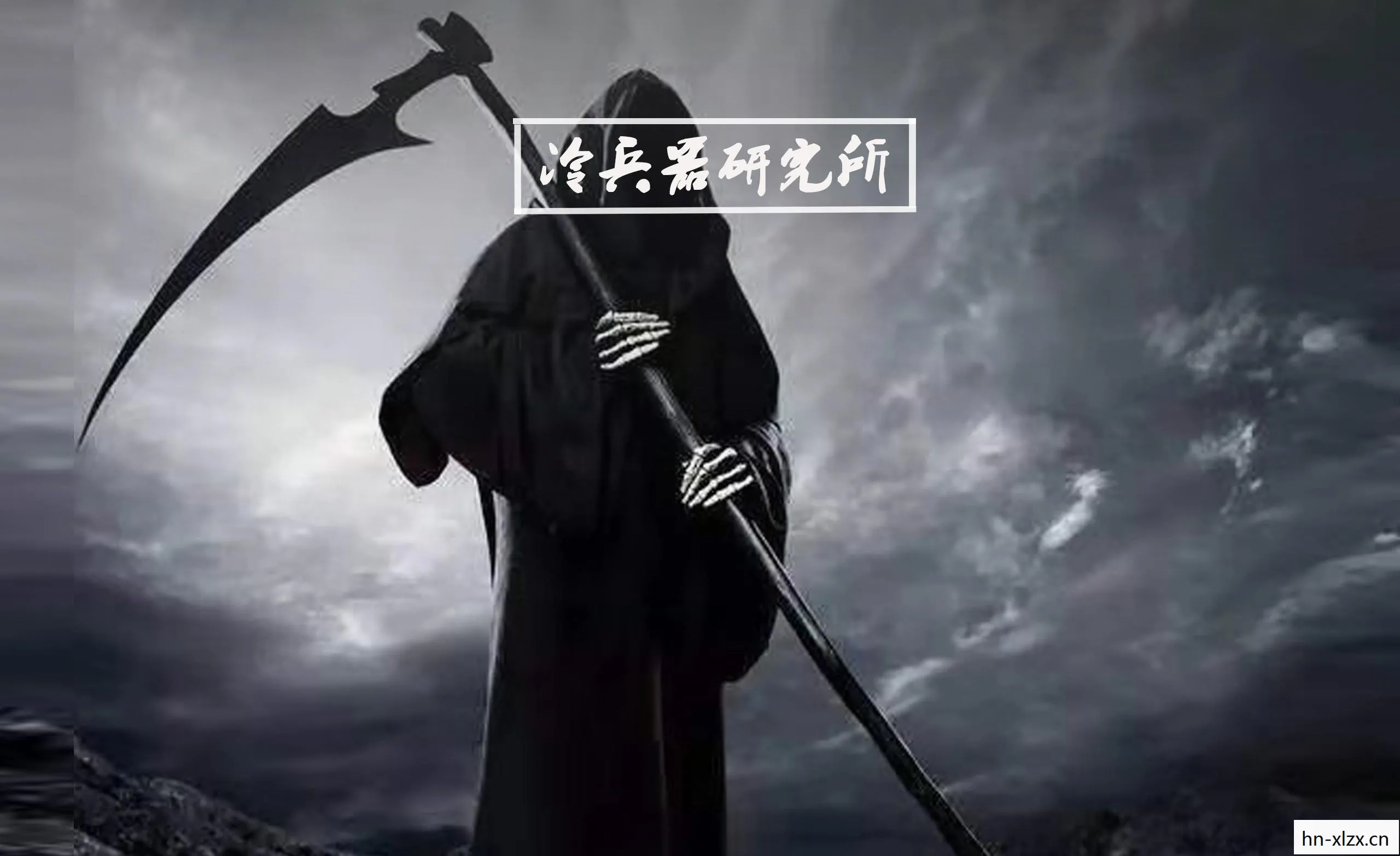 死神镰刀,神秘与力量的象征 死神镰刀,神秘与力量的象征