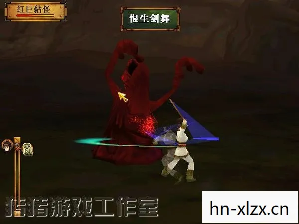 轩辕剑4，黑龙舞兮云飞扬