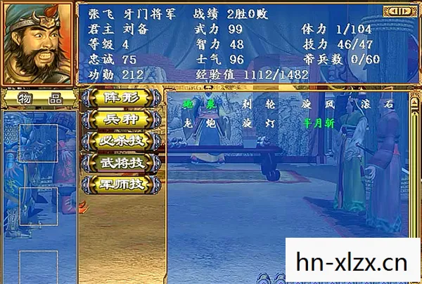 三国群英传5下载中文版单机版,三国群英传5,重温经典战场的策略之旅 三国群英传5下载中文版单机版,三国群英传5,重温经典战场的策略之旅